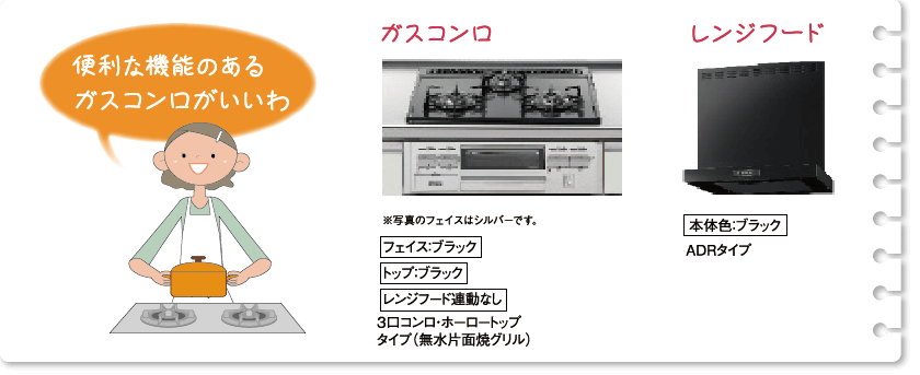 キッチン群馬 オススメ！ 便利な機能！