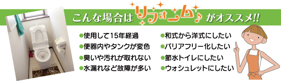 こんな場合はリーフォームがオススメ！